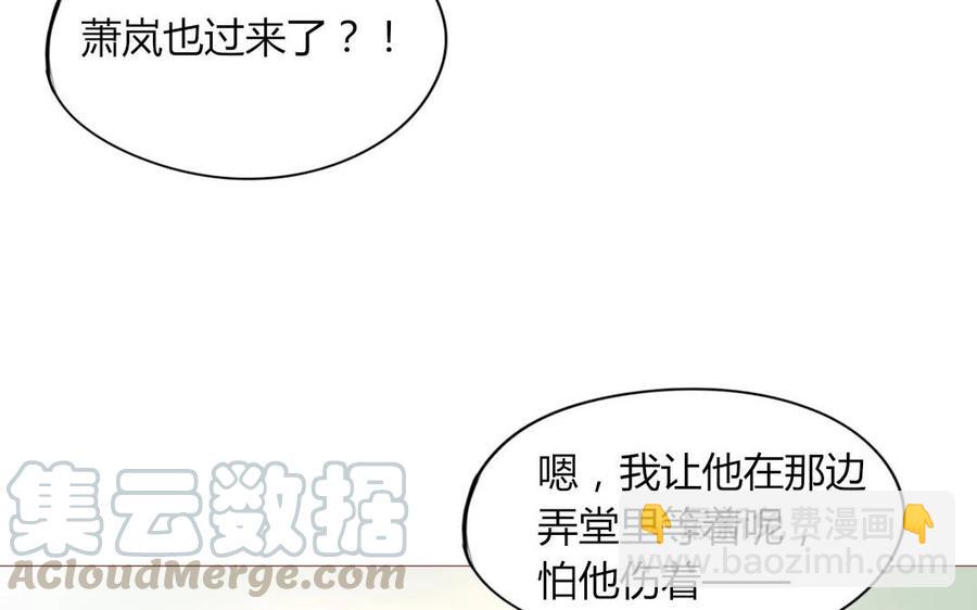 《天才不恋爱》第102话 胁迫之下的抉择 第41页