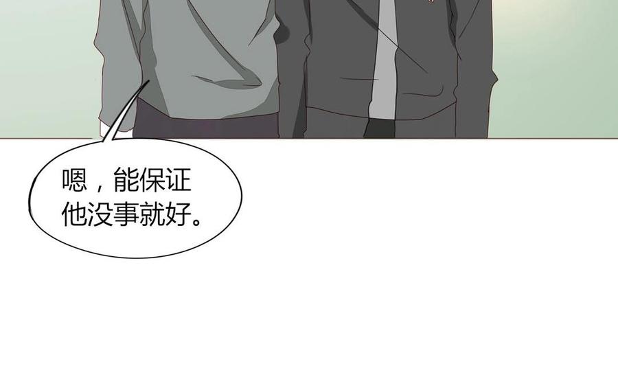 《天才不恋爱》第102话 胁迫之下的抉择 第43页