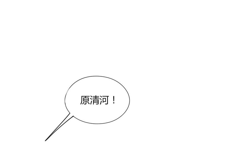 《天才不恋爱》第102话 胁迫之下的抉择 第44页
