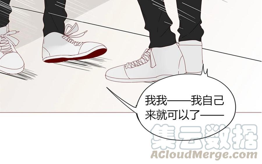 《天才不恋爱》第102话 胁迫之下的抉择 第5页