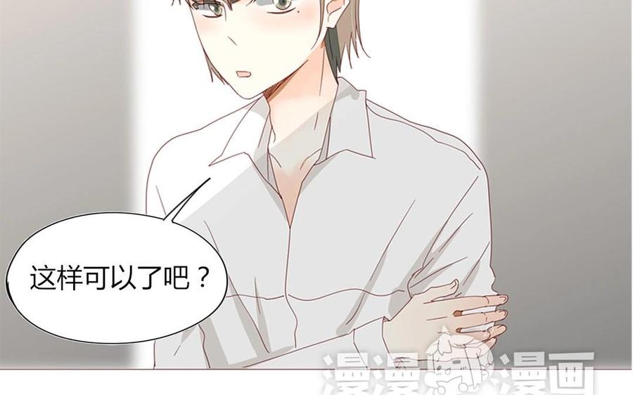 《天才不恋爱》第102话 胁迫之下的抉择 第7页