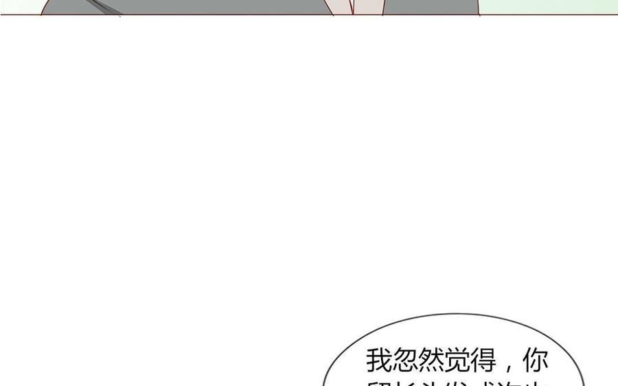 《天才不恋爱》第101话 脱衣秀 第15页