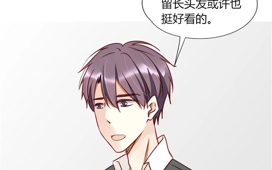 《天才不恋爱》第101话 脱衣秀 第16页