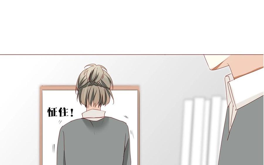 《天才不恋爱》第101话 脱衣秀 第18页