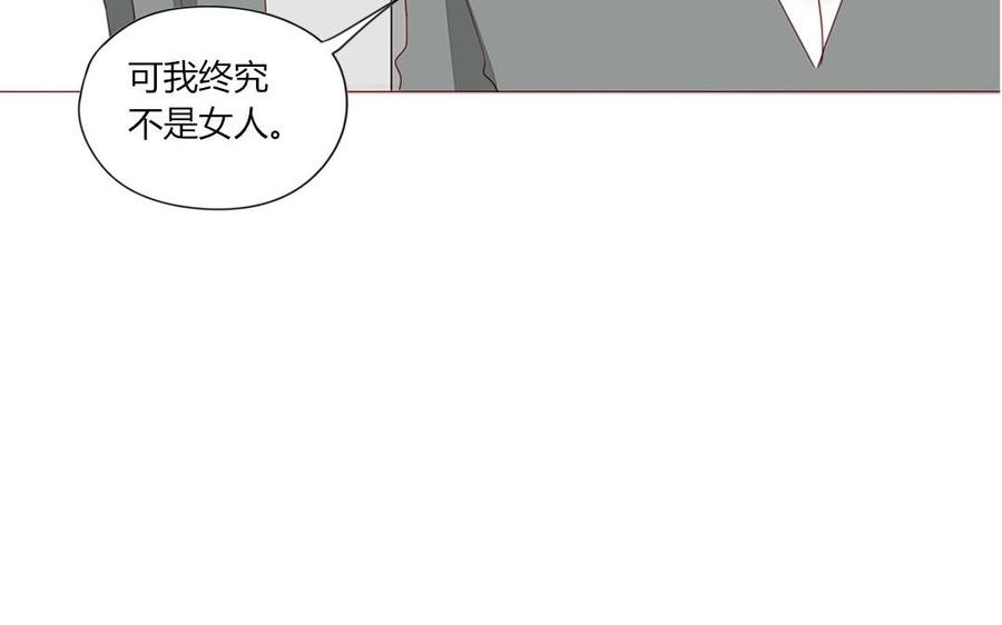 《天才不恋爱》第101话 脱衣秀 第24页