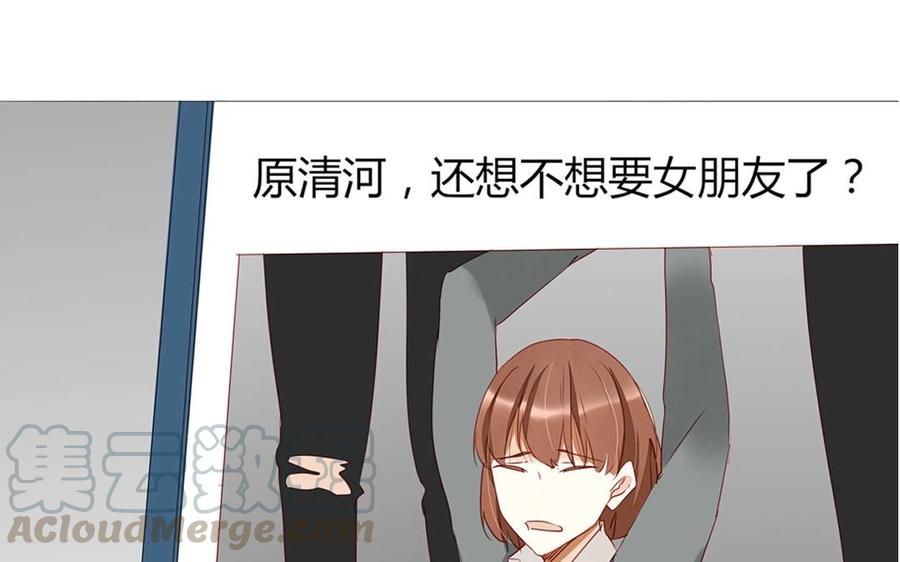 《天才不恋爱》第101话 脱衣秀 第25页