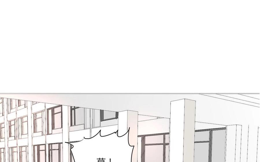 《天才不恋爱》第101话 脱衣秀 第27页