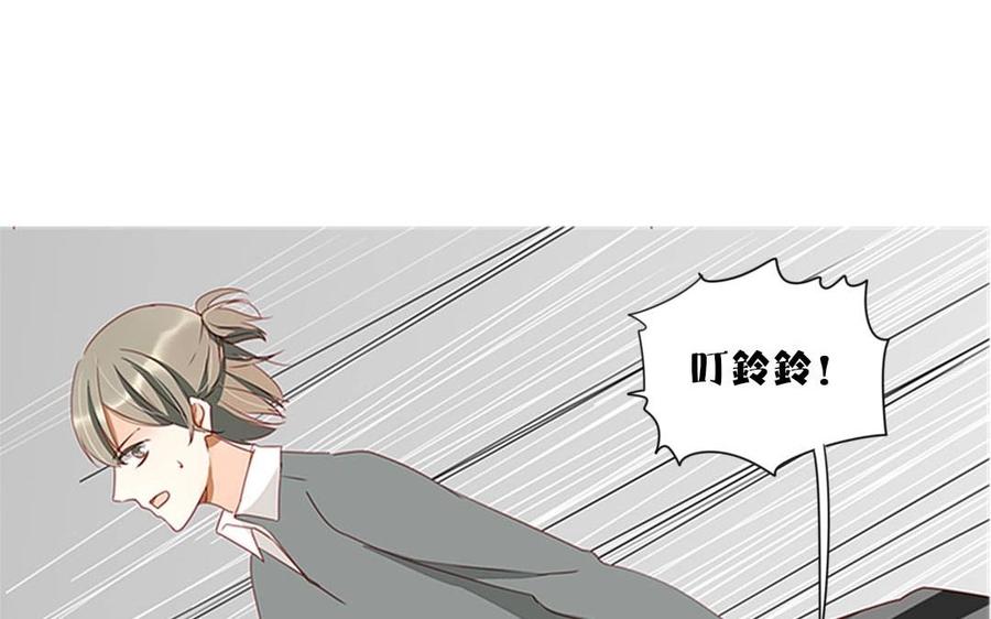 《天才不恋爱》第101话 脱衣秀 第32页