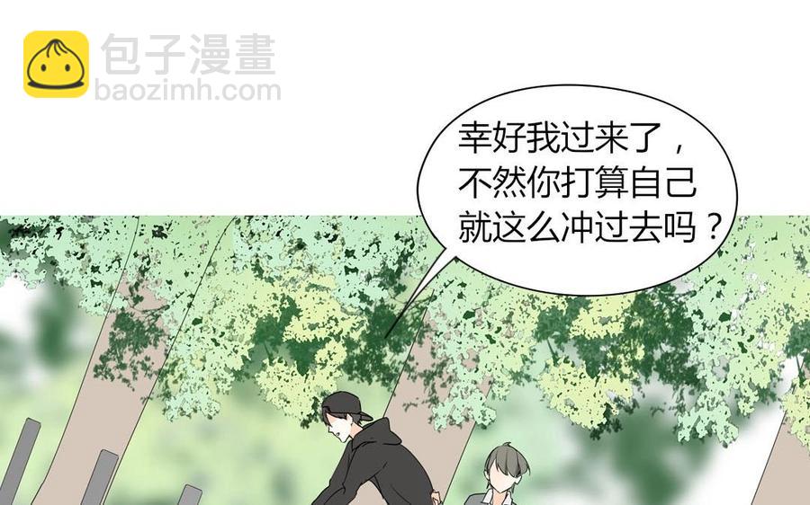 《天才不恋爱》第101话 脱衣秀 第39页