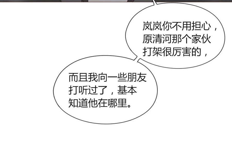 《天才不恋爱》第101话 脱衣秀 第43页
