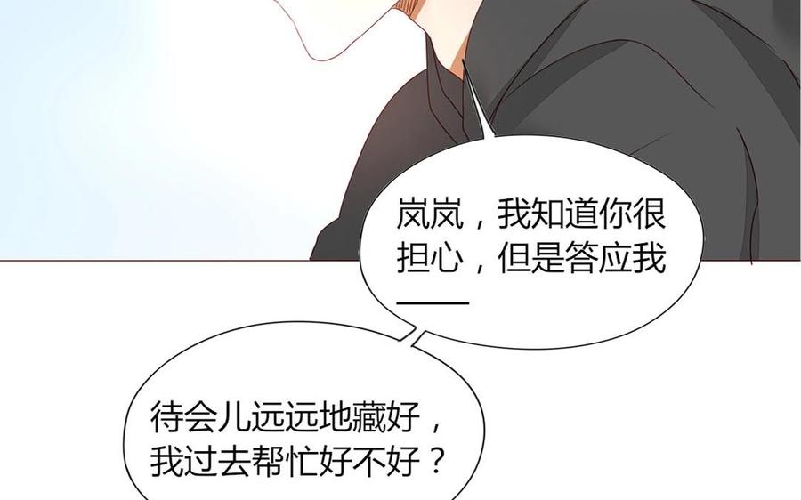 《天才不恋爱》第101话 脱衣秀 第47页
