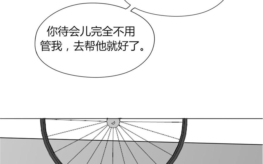 《天才不恋爱》第101话 脱衣秀 第50页