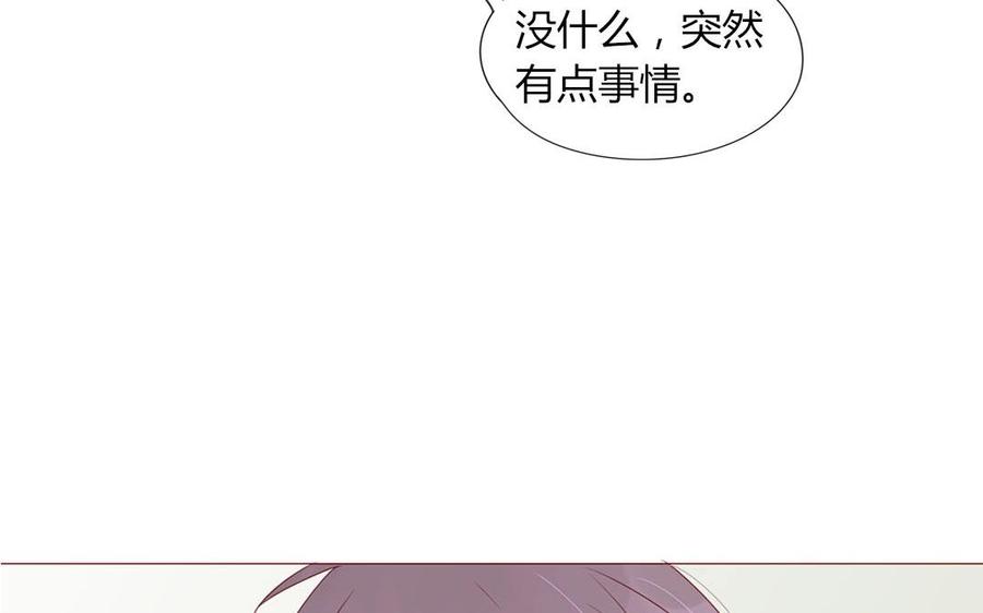 《天才不恋爱》第101话 脱衣秀 第6页