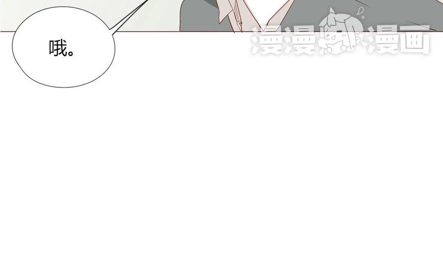 《天才不恋爱》第101话 脱衣秀 第8页