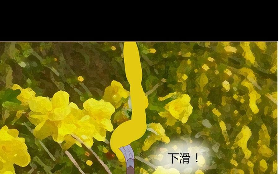 《天才不恋爱》第97话 我一个人很好 第12页