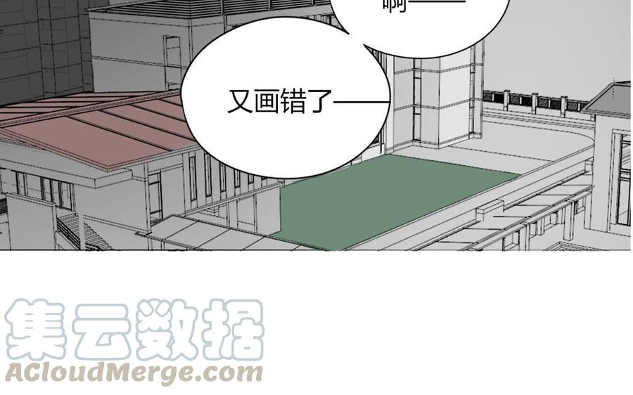 《天才不恋爱》第97话 我一个人很好 第17页