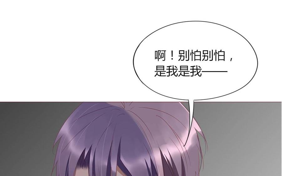 《天才不恋爱》第97话 我一个人很好 第35页