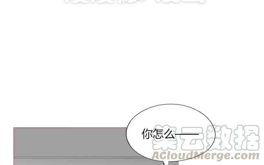 《天才不恋爱》第97话 我一个人很好 第37页