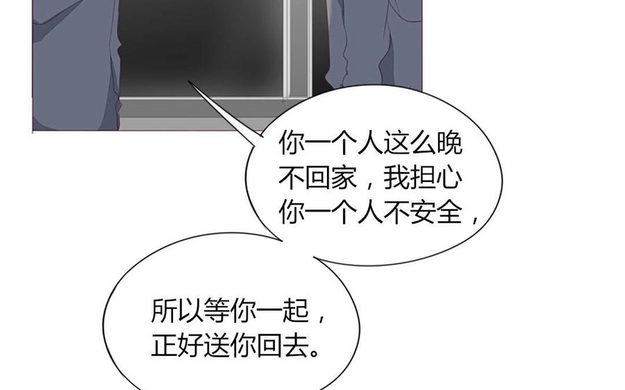 《天才不恋爱》第97话 我一个人很好 第39页