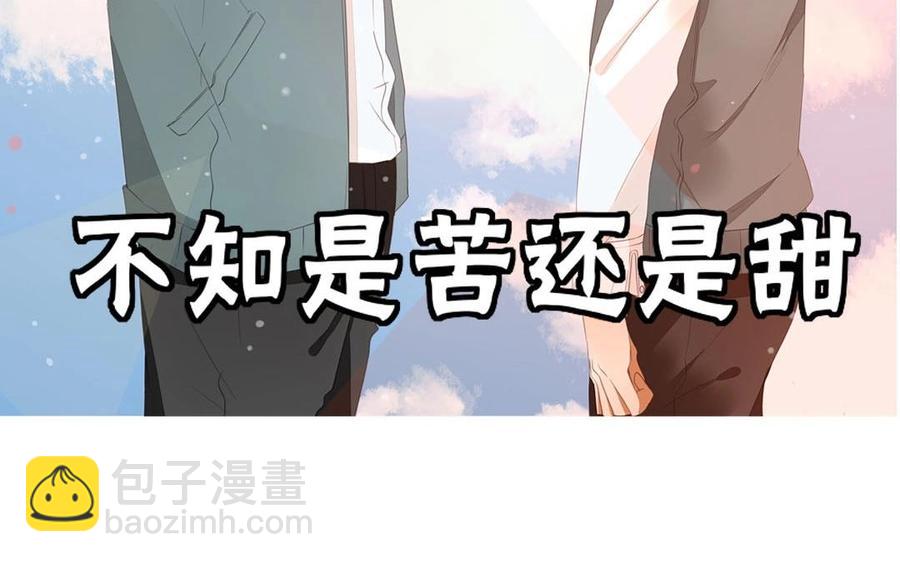 《天才不恋爱》第97话 我一个人很好 第3页