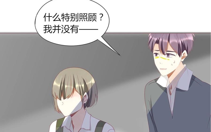 《天才不恋爱》第97话 我一个人很好 第46页