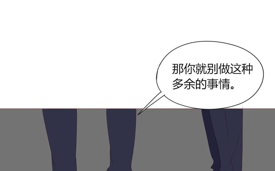 《天才不恋爱》第97话 我一个人很好 第48页