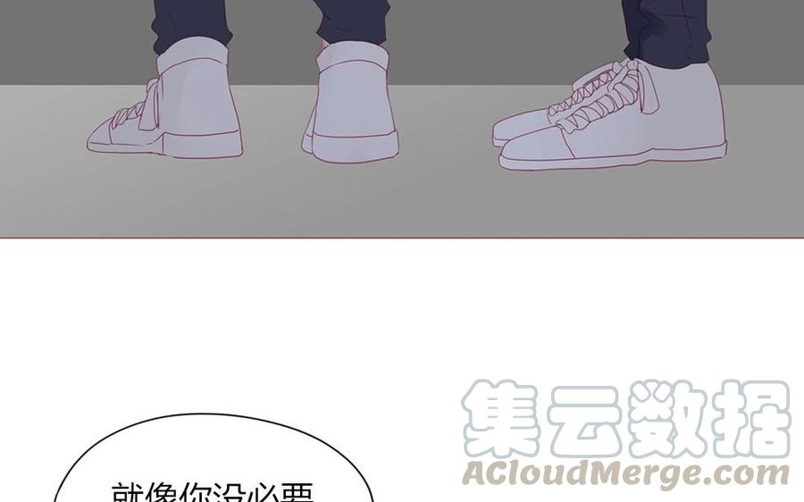 《天才不恋爱》第97话 我一个人很好 第49页