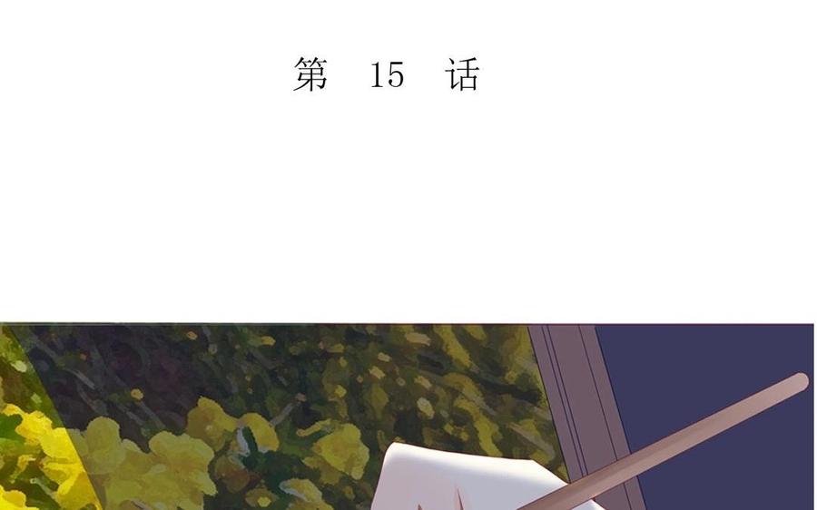 《天才不恋爱》第97话 我一个人很好 第4页