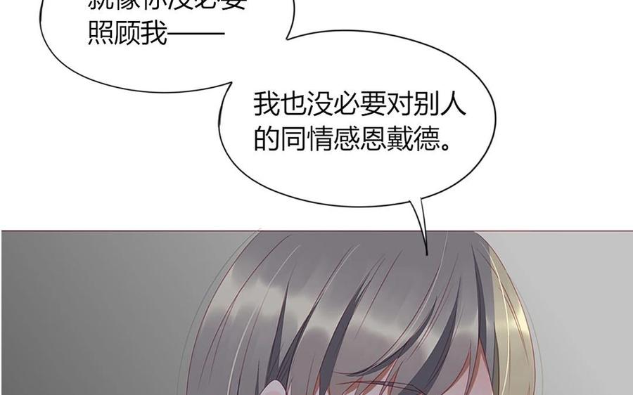 《天才不恋爱》第97话 我一个人很好 第50页