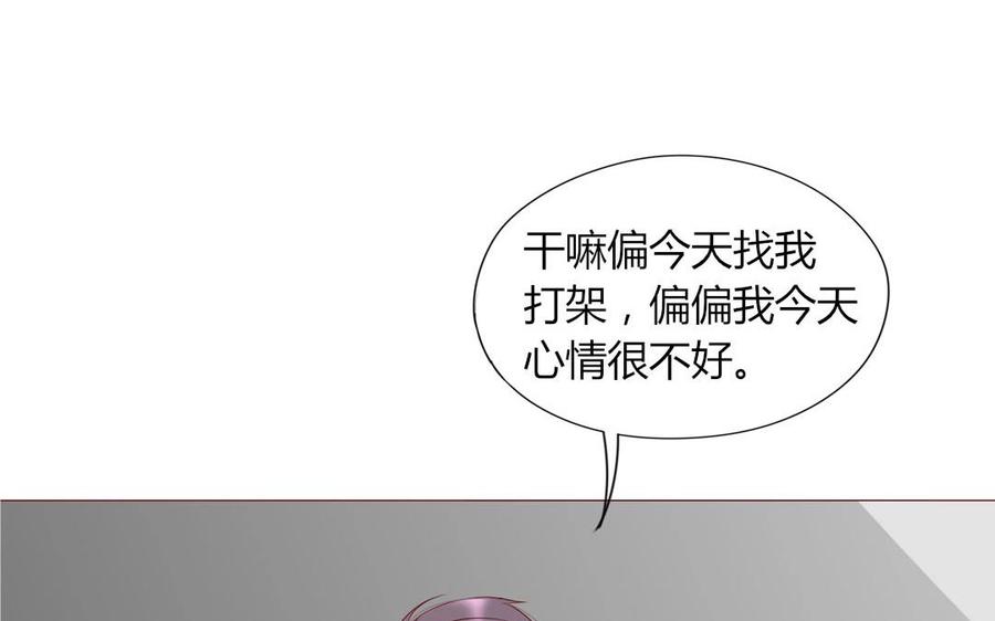 《天才不恋爱》第98话 你不要命了？！ 第15页