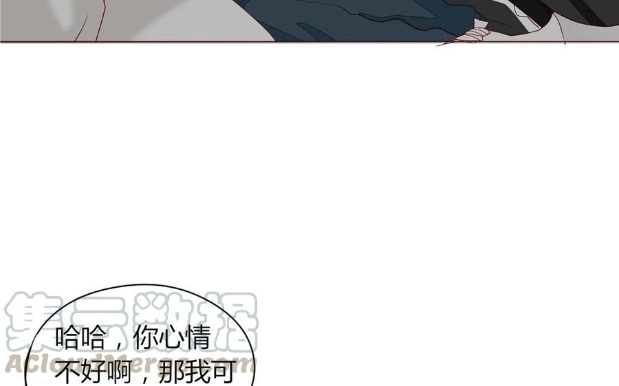《天才不恋爱》第98话 你不要命了？！ 第17页