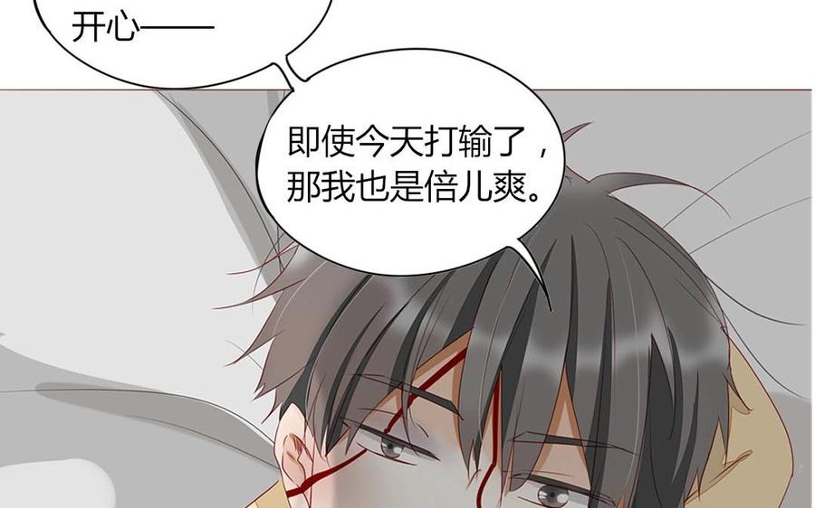 《天才不恋爱》第98话 你不要命了？！ 第18页