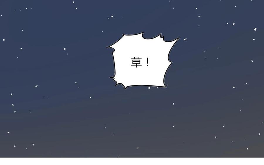 《天才不恋爱》第98话 你不要命了？！ 第34页