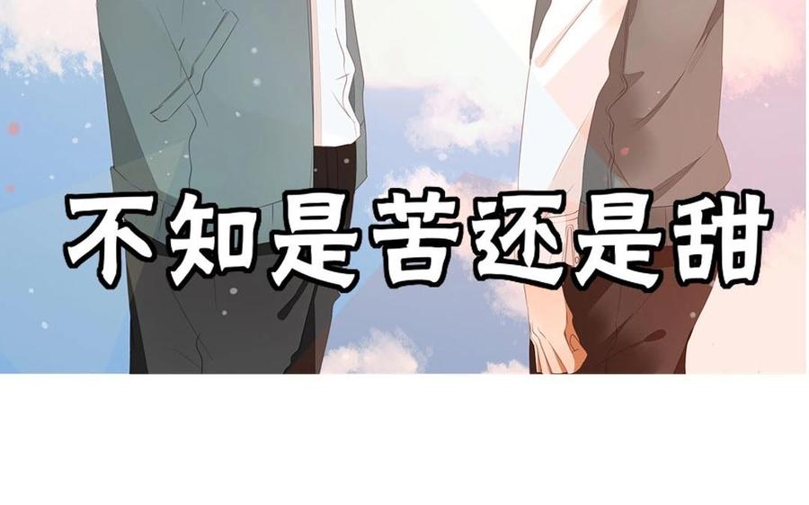 《天才不恋爱》第98话 你不要命了？！ 第3页