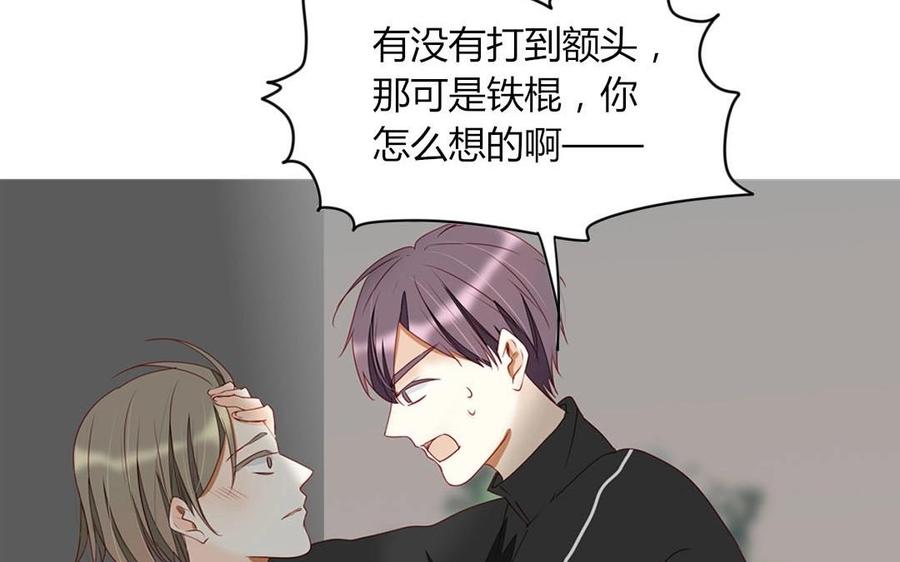 《天才不恋爱》第98话 你不要命了？！ 第42页