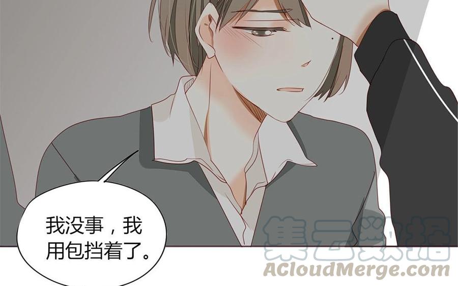 《天才不恋爱》第98话 你不要命了？！ 第45页