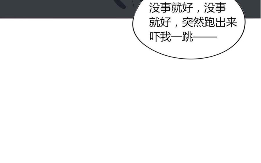 《天才不恋爱》第98话 你不要命了？！ 第48页