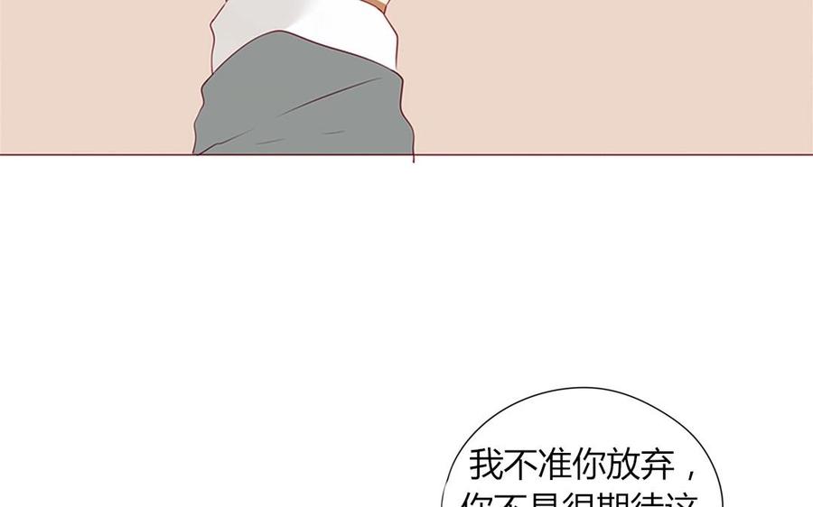 《天才不恋爱》第104话 除了放弃还能如何？ 第12页