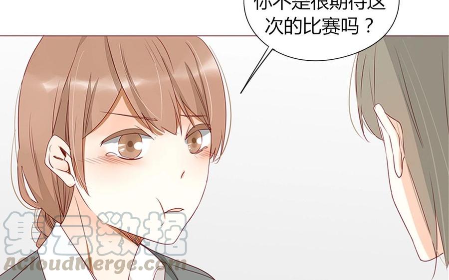 《天才不恋爱》第104话 除了放弃还能如何？ 第13页