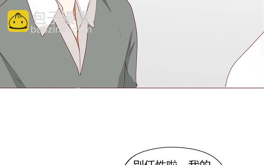 《天才不恋爱》第104话 除了放弃还能如何？ 第14页