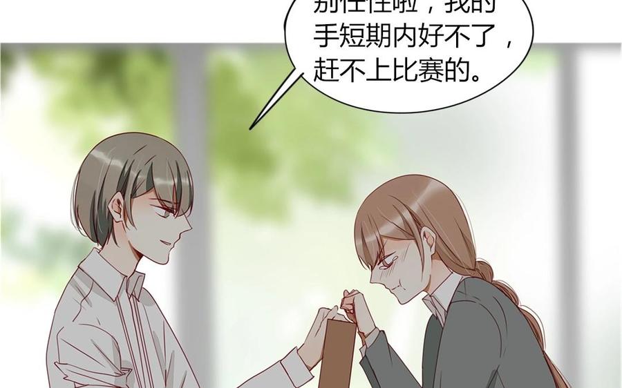 《天才不恋爱》第104话 除了放弃还能如何？ 第15页