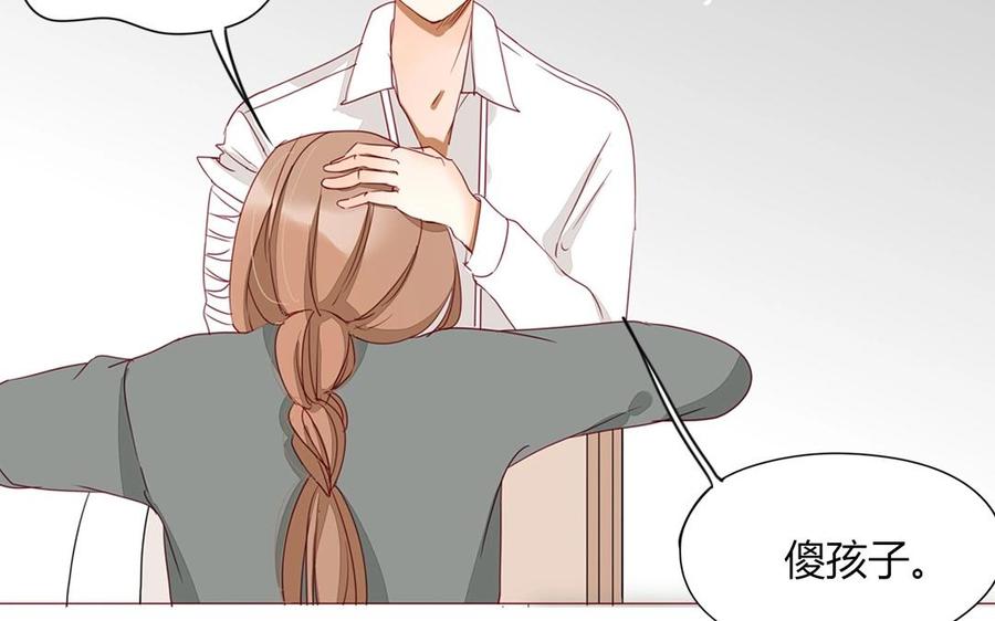 《天才不恋爱》第104话 除了放弃还能如何？ 第20页