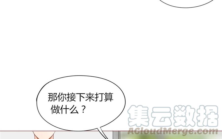 《天才不恋爱》第104话 除了放弃还能如何？ 第21页