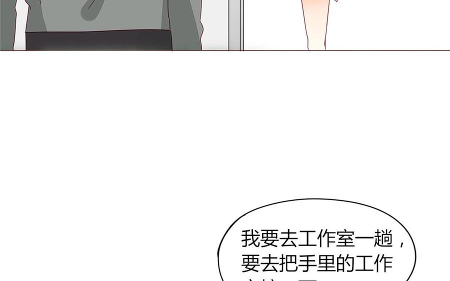 《天才不恋爱》第104话 除了放弃还能如何？ 第23页