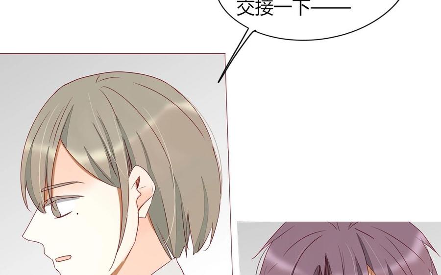 《天才不恋爱》第104话 除了放弃还能如何？ 第24页