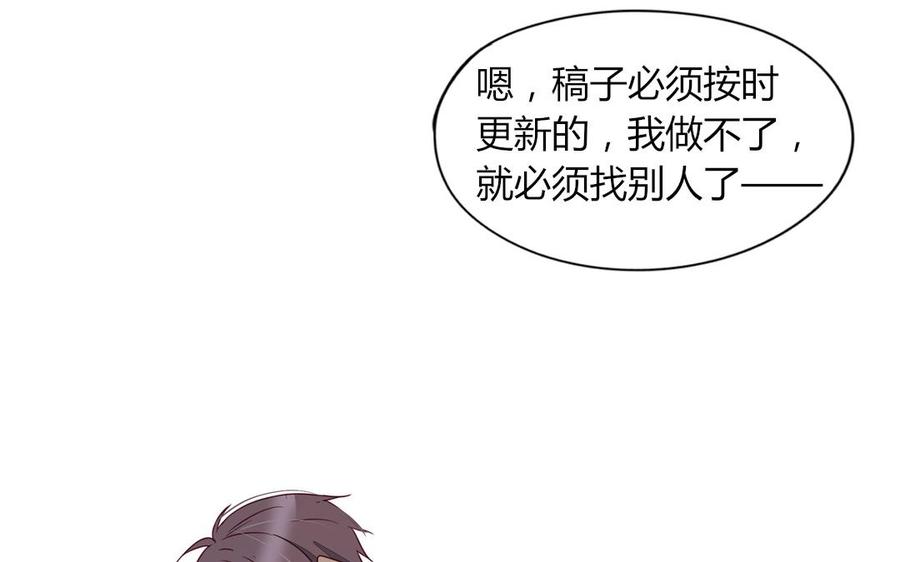 《天才不恋爱》第104话 除了放弃还能如何？ 第27页