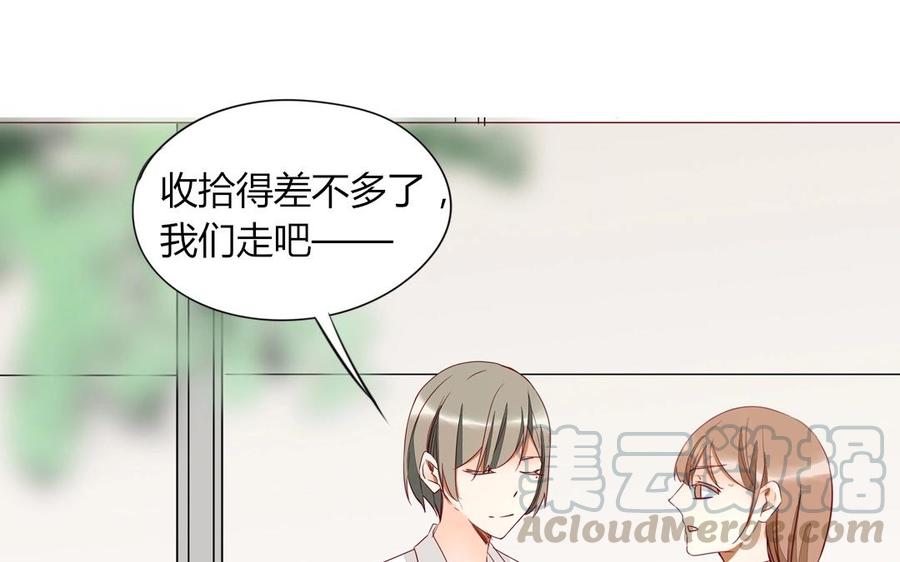 《天才不恋爱》第104话 除了放弃还能如何？ 第29页