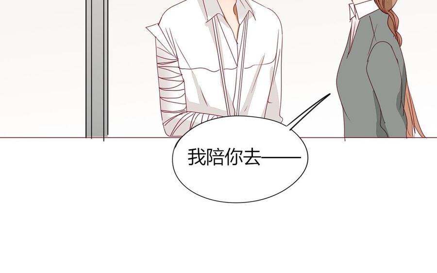 《天才不恋爱》第104话 除了放弃还能如何？ 第30页