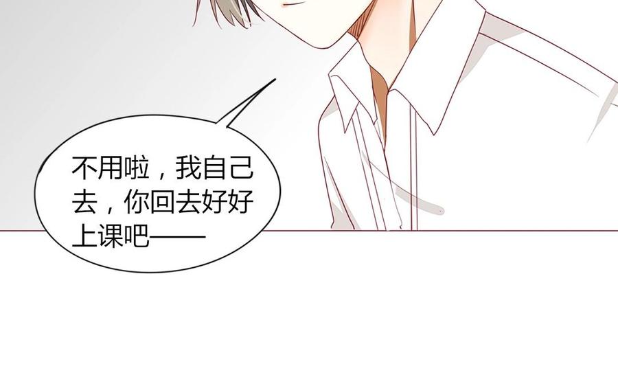 《天才不恋爱》第104话 除了放弃还能如何？ 第32页