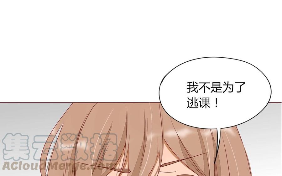 《天才不恋爱》第104话 除了放弃还能如何？ 第33页